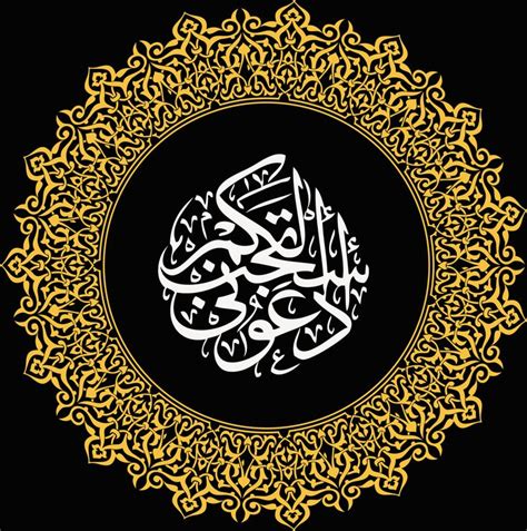 Beautiful Arabic Writing Calligraphy Art Design Islamic Calligraphy
