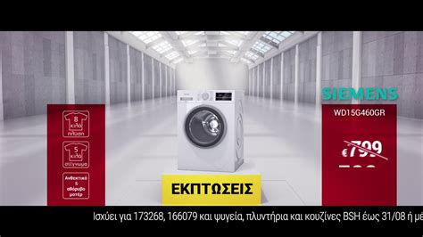Οι εκπτώσεις που αναφέρουμε παρακάτω ισχύουν για όλα τα προιόντα μας,ακόμα και σε αυτά που είναι σε προσφορά. ΕΚΠΤΩΣΕΙΣ ΚΩΤΣΟΒΟΛΟΣ: Πλυντήριο - στεγνωτήριο ...