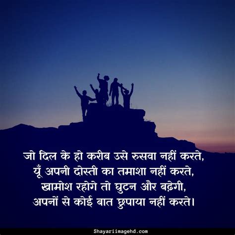 The great collection of hindi love shayari wallpapers download for desktop, laptop and mobiles. Free download 100 Hindi Shayari Dosti Image Hd Wallpapers ...