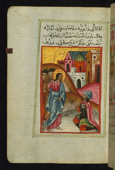 Illuminated Manuscript Gospels Walters Art Museum Ms W Fol A