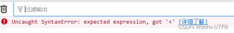 Uncaught Syntaxerror Expected Expression Got Uncaught