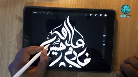 Allama Khadim Hussain Rizvi 2020 Calligraphy Name Calligraphy Logo