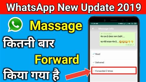 Whatsapp New Update 2019 Forwarding Info And Frequently Forwarded