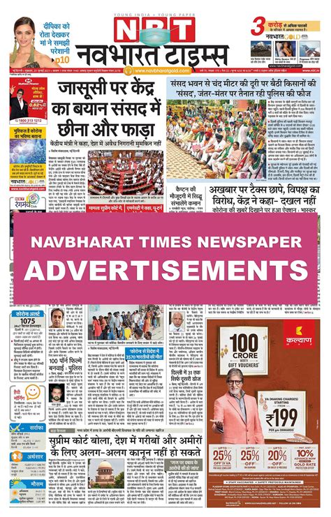Cost Of Property To Rent Ad In Navbharat Times Lucknow Newspaper