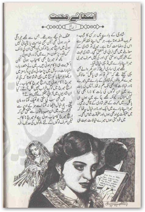 Free Download Urdu Books Read Online Social Romantic