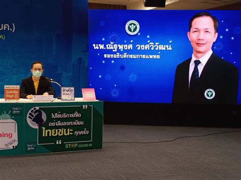 เราชนะ ลงทะเบียนเราชนะ www.เราชนะ.com เราชนะ 3500 เราชนะ 7000 โครงการเราชนะ เงินเราชนะ เงินเยียวยาเราชนะ เงื่อนไขเราชนะ เช็คสิทธิ์เรา. กรมการแพทย์ ขอ ปชช. โทรสอบถามหรือคัดกรองความเสี่ยงโควิด ...