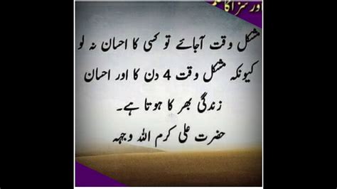 Hazrat Ali A S Quotes Hazrat Ali Ke Akwal Hazrat Ali A S Ke Qaul
