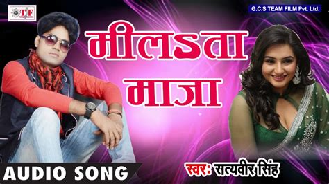 top bhojpuri item song 2017 मिलsता बड़ी माज़ा satyavir singh piya ho diya butay da team