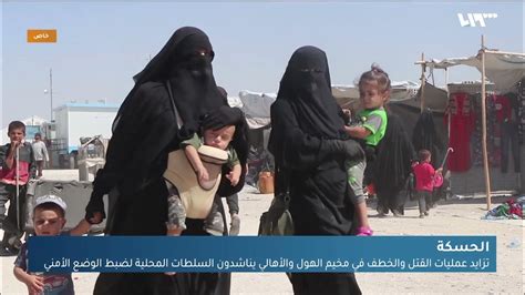 كاميرا تلفزيون سوريا ترصد الفلتان الأمني في مخيم الهول بريف الحسكة