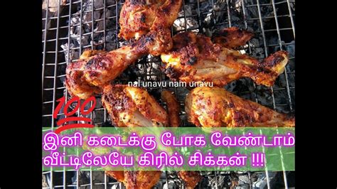 Like that of a master chef? வீட்டிலேயே சுட்ட கறி சமைப்பது எப்படி| How to make BBQ ...