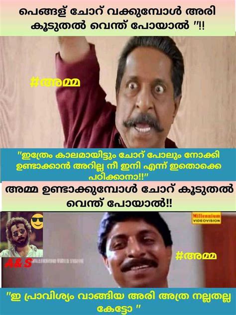 Funny Malayalam Trolls Pictures And Videos മലയാളം ട്രോളുകൾ ആസ്വദിക്കൂ