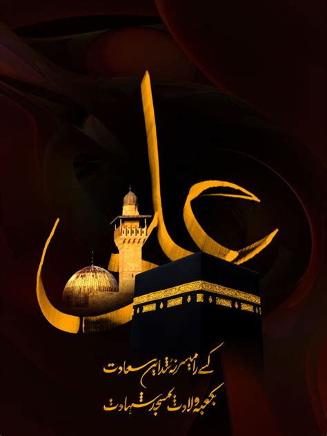 Latest wallpapers, hd images, hd backgrounds. Free download Hazrat Ali Shia Islamic New HD Wallpaper HD ...