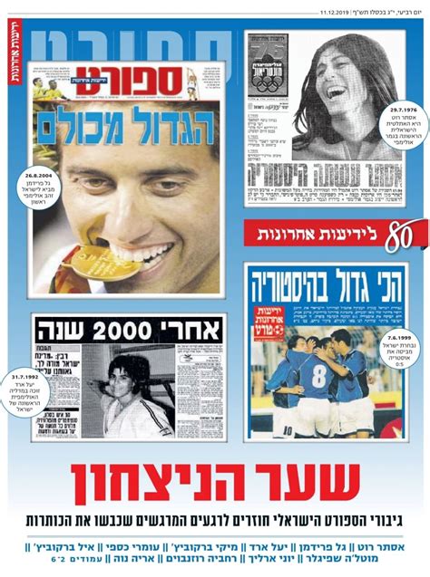ייתכן שזה היה המשחק האחרון שלי בקריירה. עברתי מערבולת של רגשות / טור