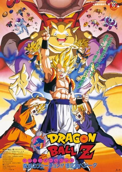 God and god) is the eighteenth dragon ball movie and the fourteenth under the dragon ball z brand. Watch Movie Added Dragon Ball Z Movie 12: Fusion Reborn English Dub & Subbed Online ...