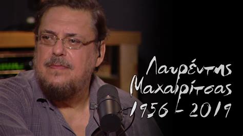 Το αυτοκίνητό μας και βόλτα. Ράδιο Αρβύλα | Αφιέρωμα στον Λαυρέντη Μαχαιρίτσα (1956 ...