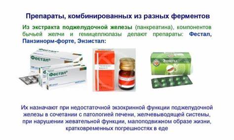 Лечение поджелудочной железы диеты Лечение поджелудочной железы лекарственными препаратами Лечение поджелудочной железы лекарственными препаратами Лечение поджелудочной железы диеты