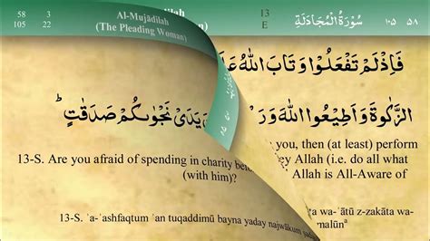 Quran58 Surah Al Mujadila Youtube