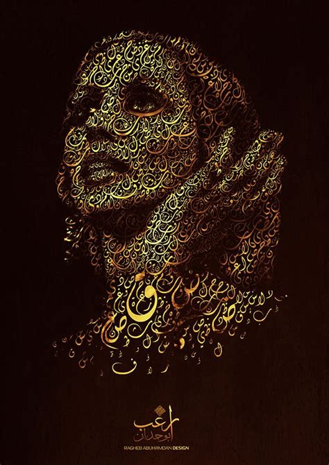 Fairuz Arabic Typography By Ragheb Abuhamdan Deviantart On