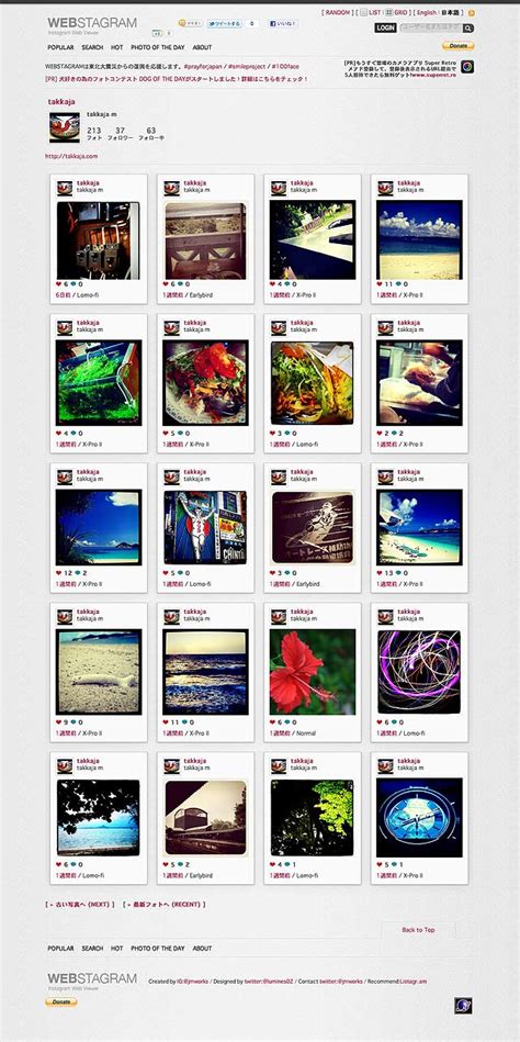 Webstagram（instagramの写真をパソコンから見る