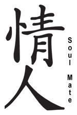 Soulmate Tattoo | Tattoos Pictures | Japanese tattoo symbols, Soulmate ...