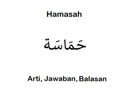 Hamasah, hikmah wal mauidlatil hasanah. Tulisan Arab Ukhti