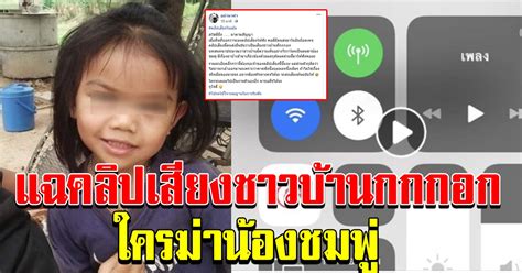 นิสัยส่วนตัวของน้องชมพู่ กลัวที่สูง และกลัวป่า ที่ผ่านมา น้องชมพู่ไม่เคยไปในป่าหลังบ้านเลยสักครั้ง เพจดัง แฉ คลิปเสียง ชาวบ้านที่กกกอก ถกใครฆ่าน้องชมพู่ มี ...