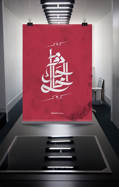 Arabic Calligraphy Art Event Themes Islamic Wall Art Digital Art