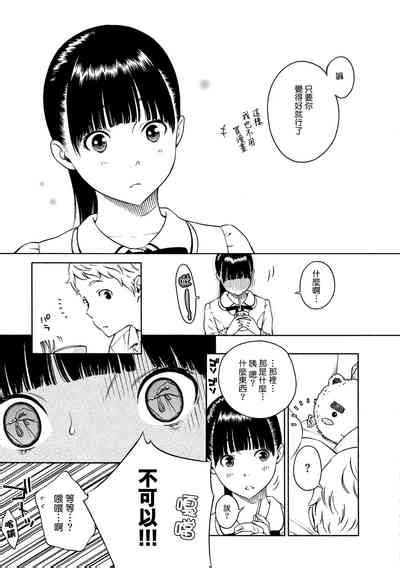 houkago vanilla vanilla girls of after school nhentai hentai doujinshi and manga