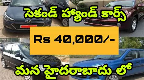 Second Hand Cars In Hyderabad Best Used Cars In Cheap Price Hyd