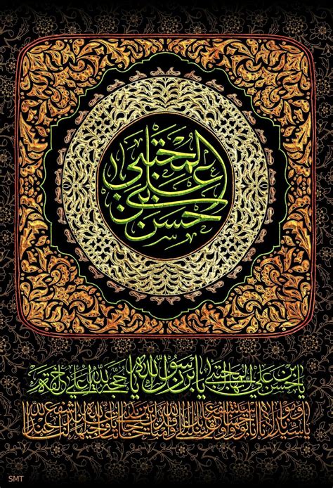 Pin by Raza Momin on Islamic Art | Islamic art calligraphy, Islamic art, Islamic pictures