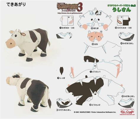 Paper Cow Para Imprimir