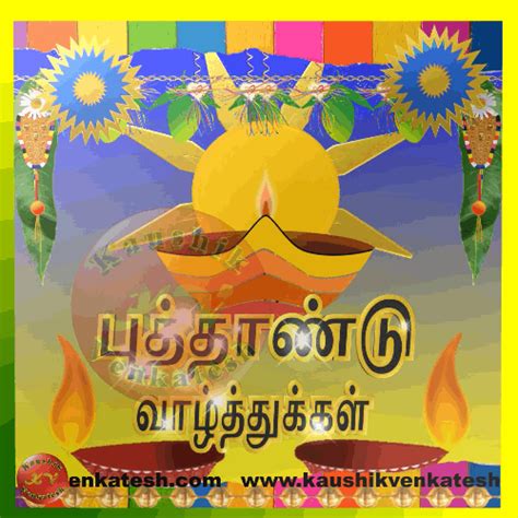 Happy Tamil New Year 2024 Tamil New Year Wishes Video  Images