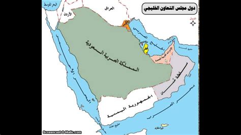 Geographical Features Of The Gulf Cooperation Council Gcc Youtube