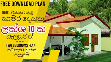 House Plan Sri Lanka Modern House And Cabana Design Sri Lanka 10