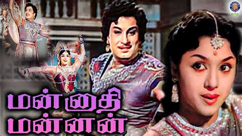 Mannadhi Mannan 1960 Tamil Full Movie மன்னாதி மன்னன் Mgr P S