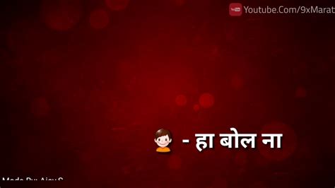 Whatsapp love status marathi (50). Marathi Cute Conversation Whatsapp Marathi Status Video ...