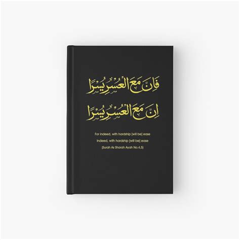 "Fa inna Ma Al Usri Yusran Innama Al Usri Yusra Calligraphy" Hardcover