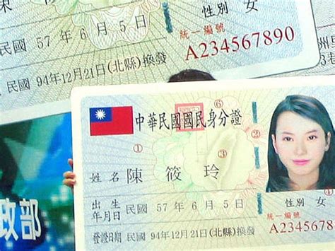 Aside from providing a valid proof of identity, the philsys is a platform to transform and streamline how services are delivered. Taiwan's national ID verification added t... | Taiwan News