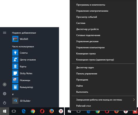 Классическое меню пуск Windows 7 в Windows 10 Компьютерная помощь