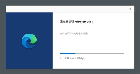 Microsoft Edge 正式版免費下載！微軟全新網頁瀏覽器