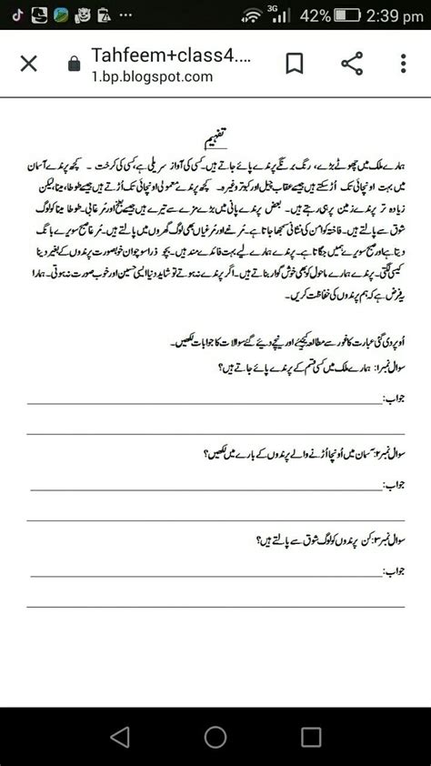 Pin by anam jumlana on urdu worksheets | 2nd grade reading worksheets