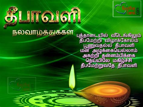 A very blessed and loving deepavali to everyone, may all your struggles end and your hopes and aspirations are fulfilled. Diwali Wishes Poem In Tamil | KavithaiTamil.com