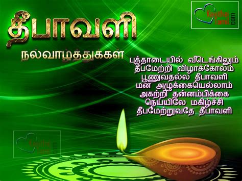 Happy deepavali / iniya deepavali nalvazhthukkal. Diwali Wishes Poem In Tamil | KavithaiTamil.com
