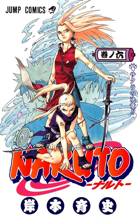 Sakuras Decision Volume Narutopedia Fandom Powered By Wikia