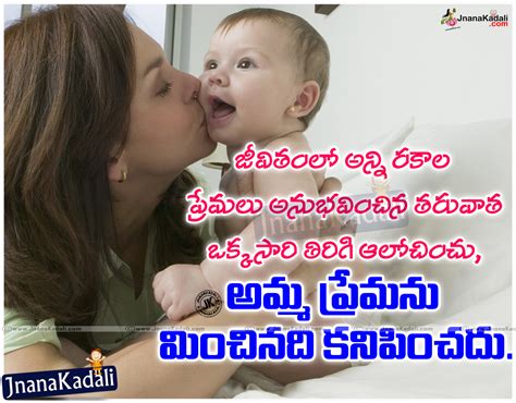 Best Inspirational Mother Quotations And Messages In Telugu Jnana