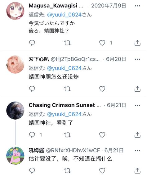 Jun 25, 2021 · 靖国神社はどうして多くの「中国人」を祀っているのか＝中国メディア 2018/03/03 (土) 09:12 毎年8月になると連日報じられる靖国神社参拝問題。 人気女性声優さん、靖国神社で写真を撮ってTwitterに投稿 ...