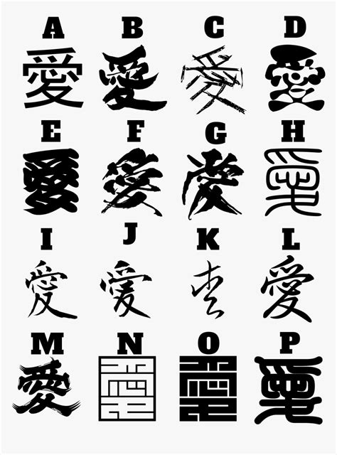 The Alphabet In Chinese Letters For Sale Save 53 Jlcatjgobmx