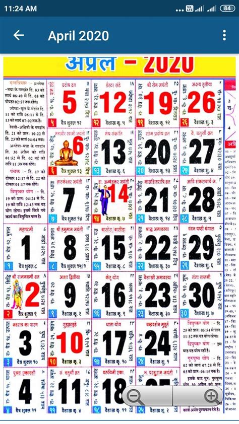 Track the events of primary stock markets (ipo) in india using simple calendar view. Hindi Panchang Calendar 2020 for Android - APK Download