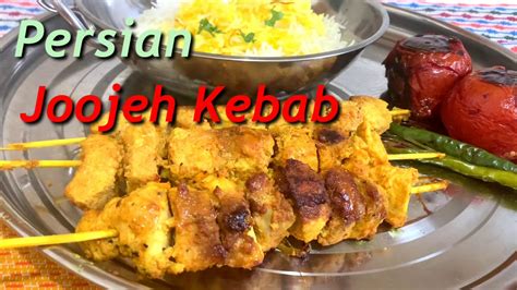 Home Made Persian Joojeh Kebab No Charcoal Or Grilltawa Fry Youtube
