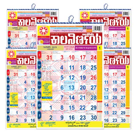 Kannada 2021 | Kalnirnay Kannada Panchang Periodical 2021 | Pack of 5